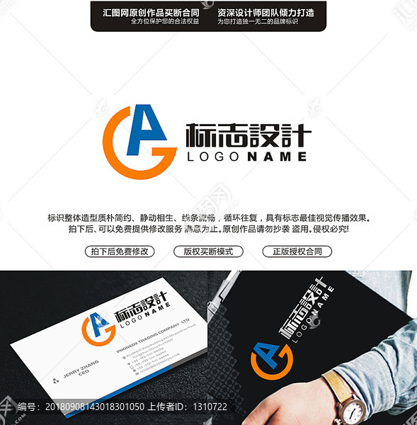 AGLOGO設(shè)計(jì)