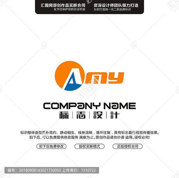 AMYLOGO設(shè)計(jì)
