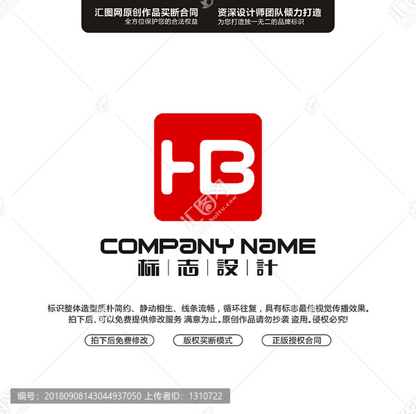 HB字母LOGO設(shè)計