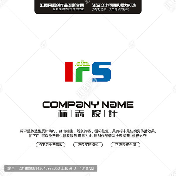 IRS字母LOGO设计