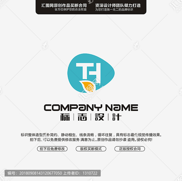 TH字母LOGO设计