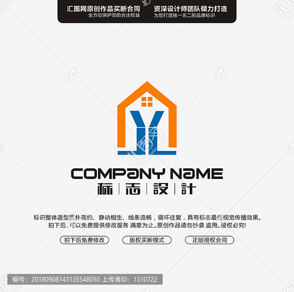 Y字母LOGO设计