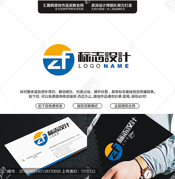 ZF字母LOGO設計