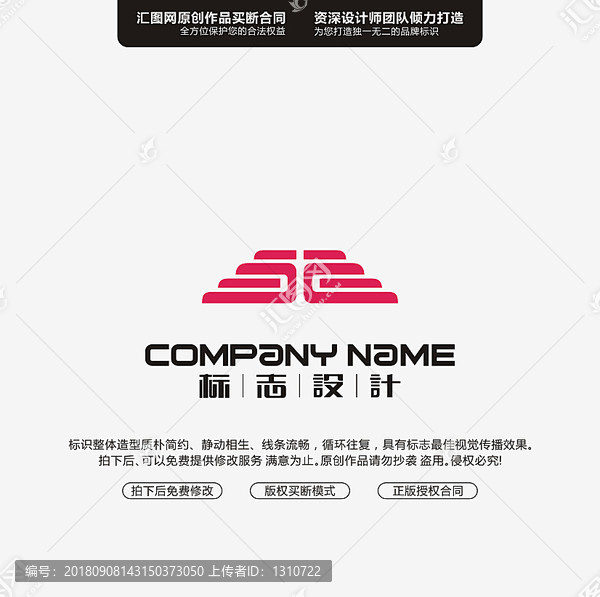 翅膀字母E老鷹