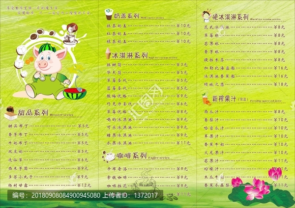 飲品點(diǎn)單