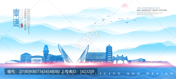 南通
