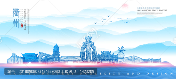 衢州