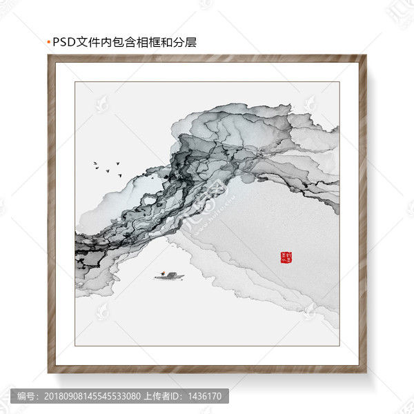 水墨