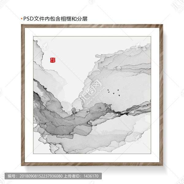 水墨