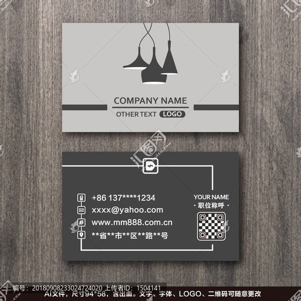 燈具公司行業(yè)名片