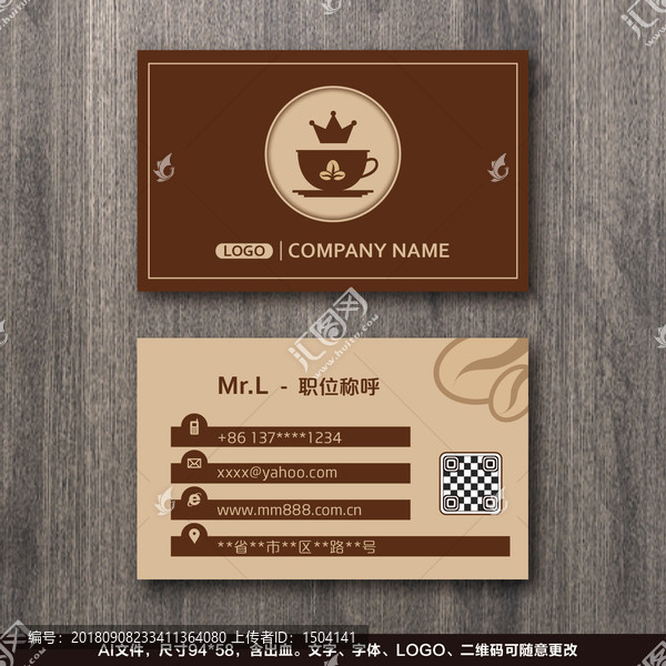 簡約咖啡店名片