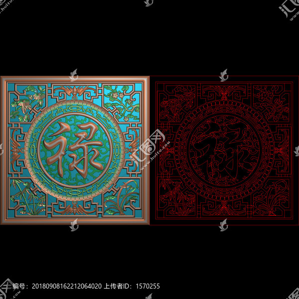 掛件祿