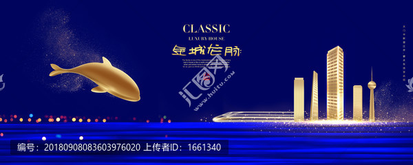 高端商業(yè)房地產(chǎn)廣告地鐵海報