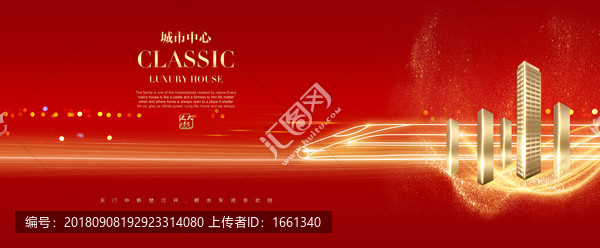 高端商業(yè)房地產(chǎn)廣告地鐵海報(bào)