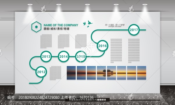 企業(yè)文化墻
