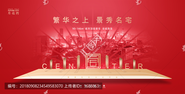 地產(chǎn)