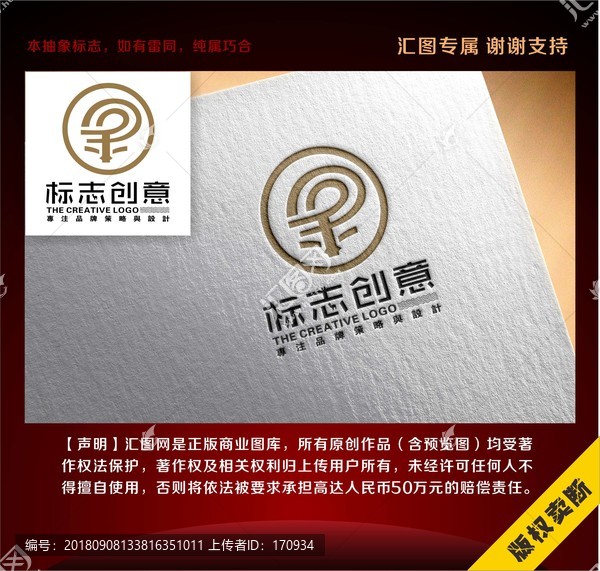 羊字羊頭標志