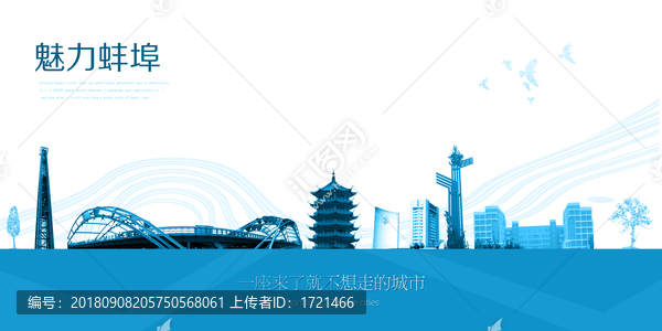 蚌埠