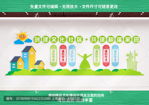 社區(qū)文化