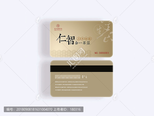 茶名片