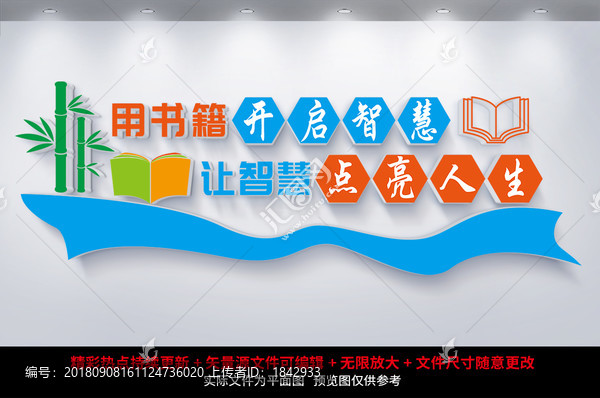 校園文化墻