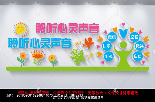 心理咨詢室