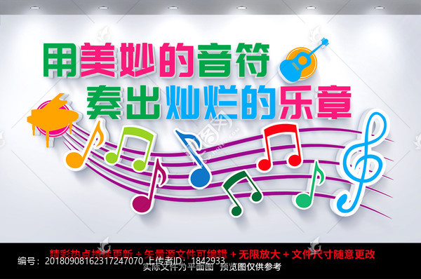 音樂文化墻