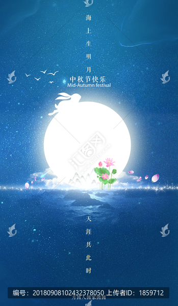 中秋節(jié)