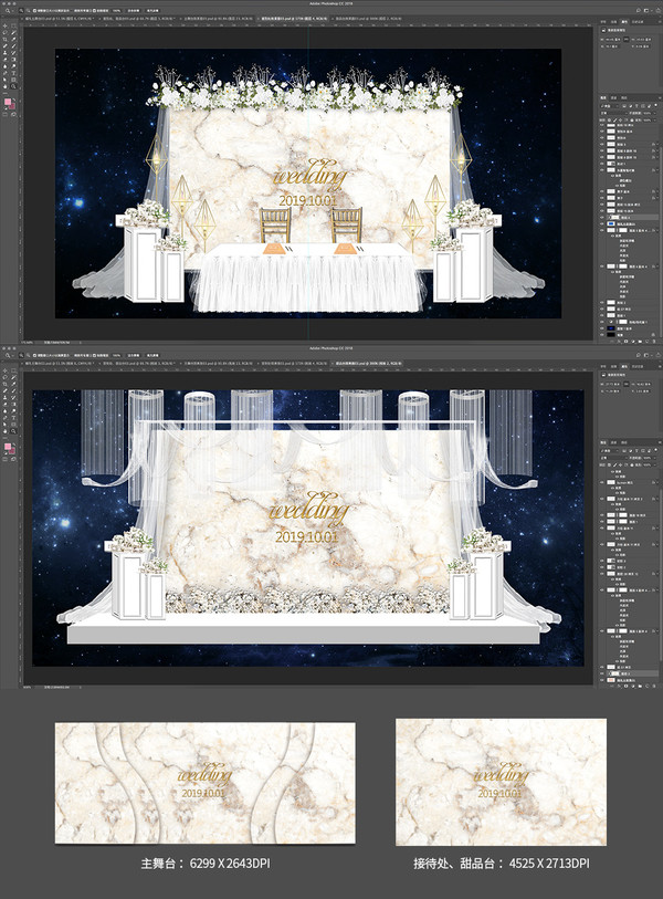 大理石纹理婚礼舞台背景效果图