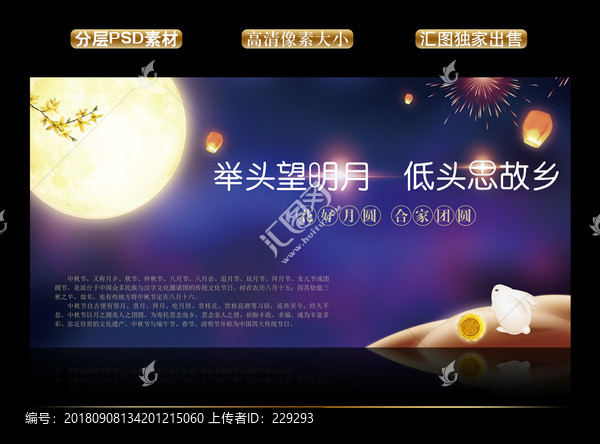 中秋賞月