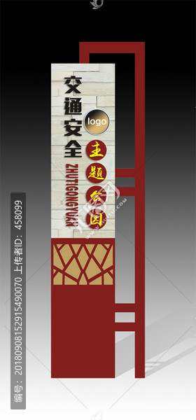 交警主題公園導(dǎo)視牌