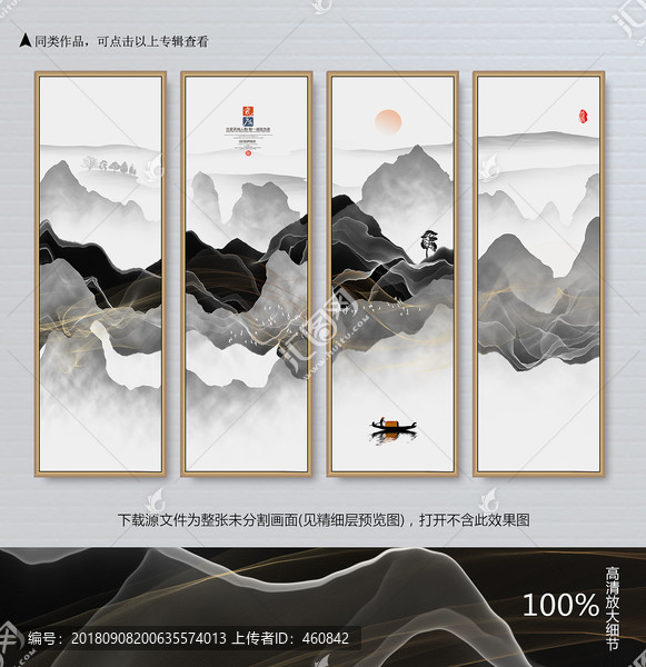 新中式水墨畫