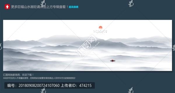 巨幅山水畫