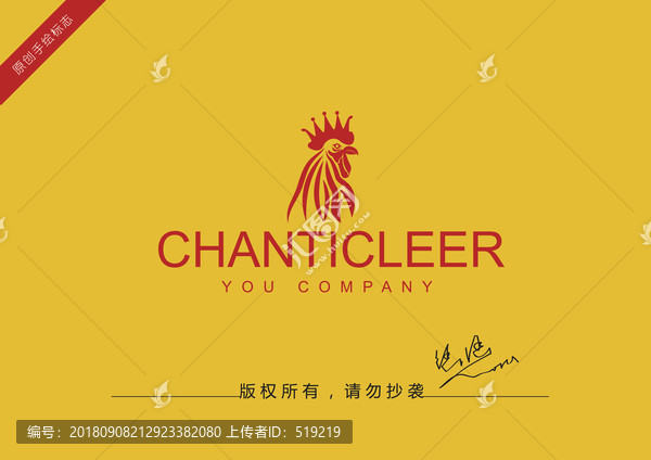 公雞logo