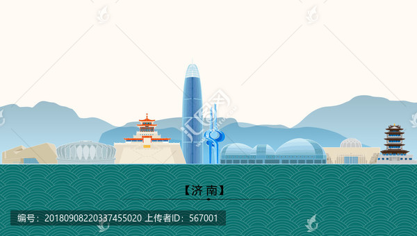 濟(jì)南