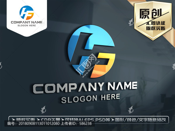 HF字母LOGO設(shè)計