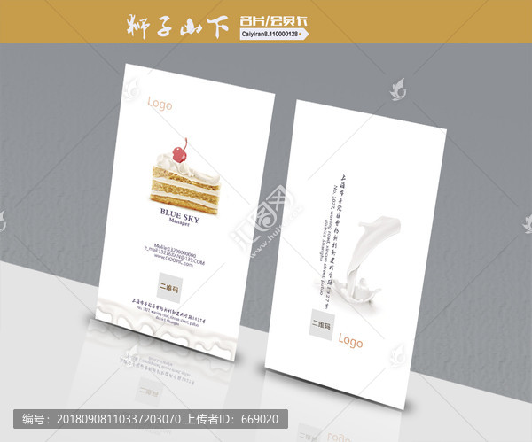 早餐蛋糕面包蛋糕名片