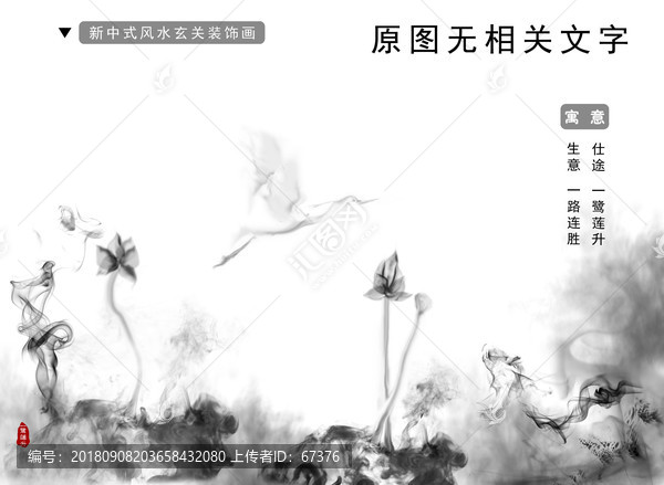 新中式風(fēng)水玄關(guān)畫