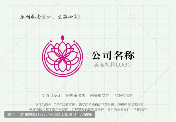 美容會(huì)所LOGO
