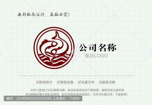 饭店logo