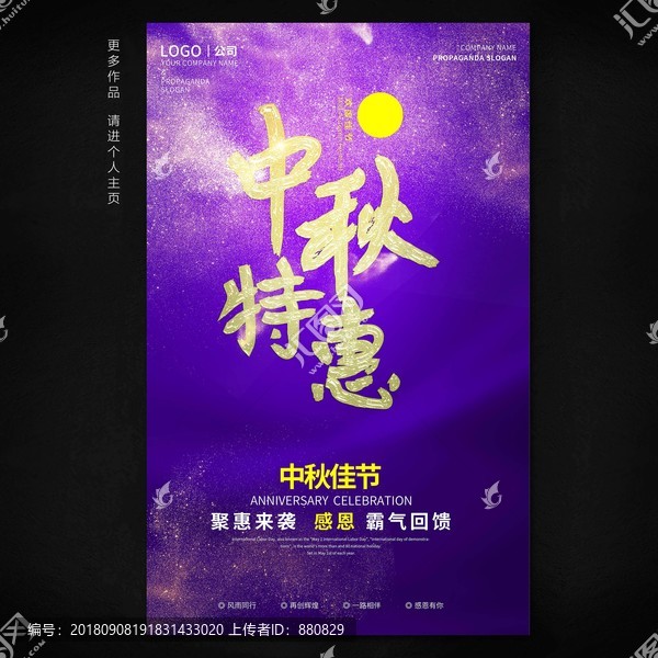 中秋快樂(lè)
