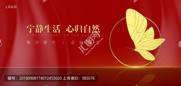 高端房地產(chǎn)廣告展板