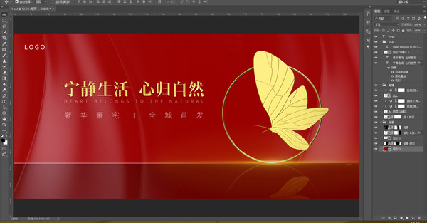 高端房地產(chǎn)廣告展板