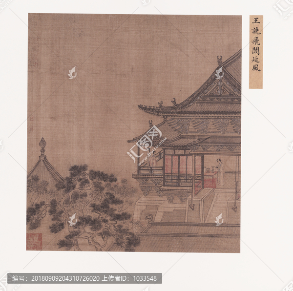 王詵飛閣延風(fēng)圖