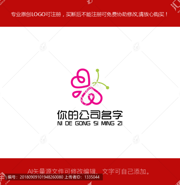 蝴蝶LOGO