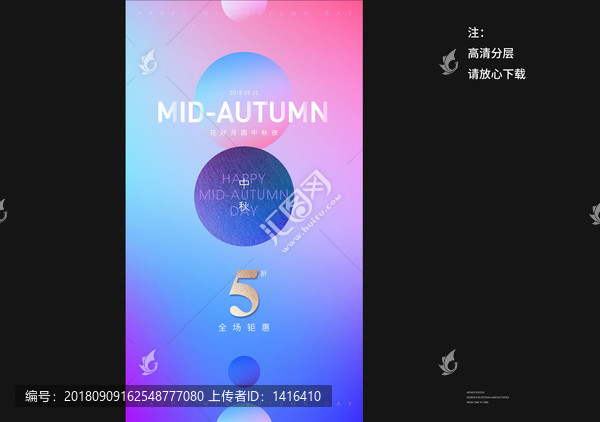 簡(jiǎn)潔創(chuàng)意中秋節(jié)海報(bào)設(shè)計(jì)