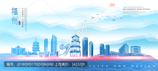 福州