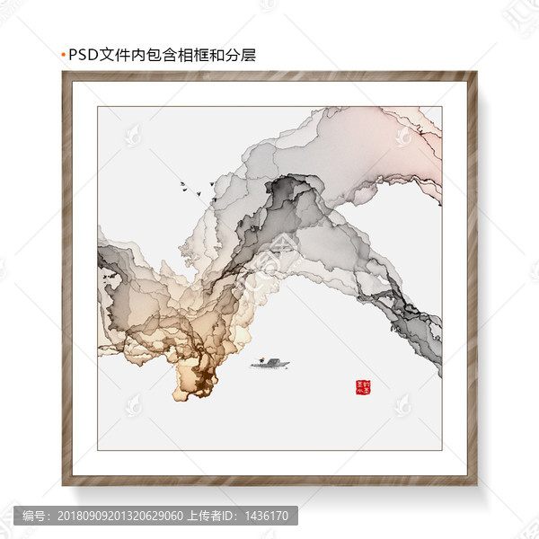 水墨抽象