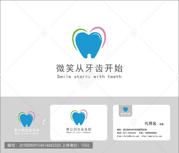 口腔醫(yī)院標志
