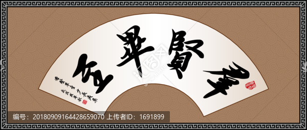 群賢畢至